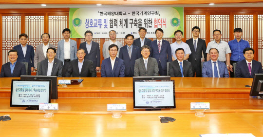 26일 부산 한국해양대에서 박천홍 한국기계연구원장(앞줄 왼쪽 다섯 번째)과 박한일 한국해양대 총장(앞줄 왼쪽 네 번째) 등 두 기관의 주요 인사들이 첨단 기계기술을 활용한 해양과 선박 분야 연구개발 협력 및 교류를 위한 협약을 체결하고 기념촬영을 하고 있다.  기계연 제공